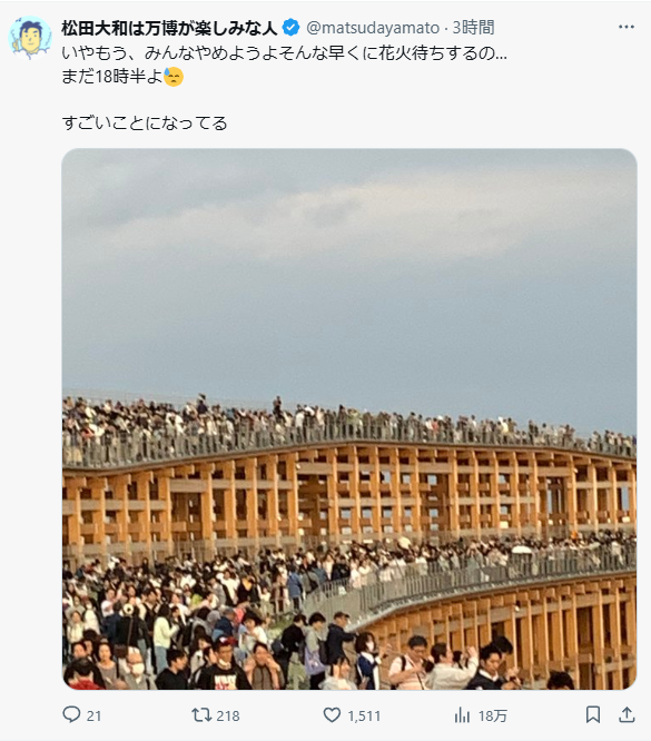 花火の日の大阪万博