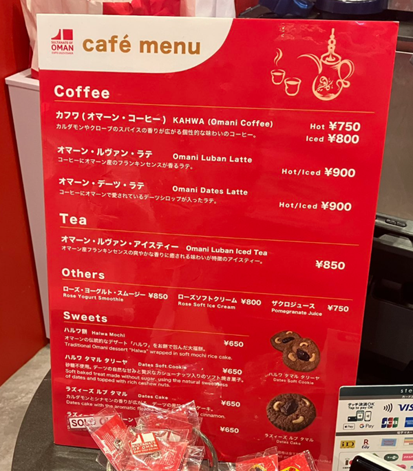 万博、オマーン、フードメニュー