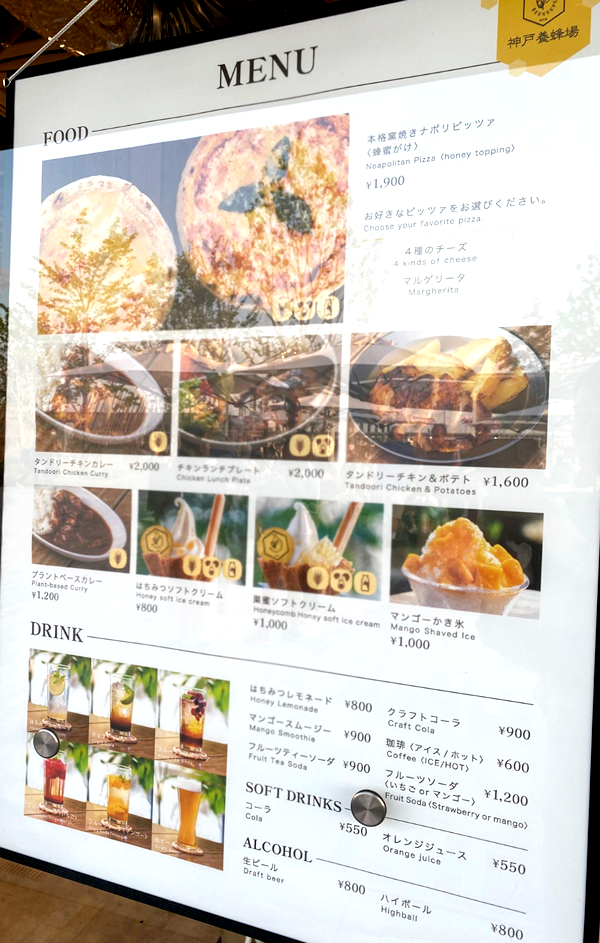 大阪万博、神戸養蜂場、メニュー