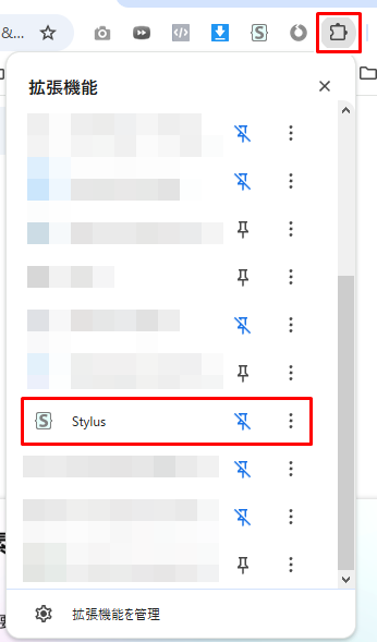 拡張機能一覧にあるStylus